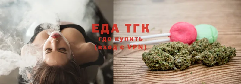 Еда ТГК марихуана  Фролово 