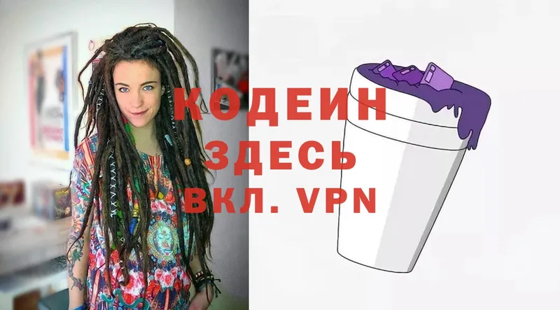 Codein Purple Drank  Фролово 