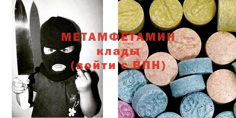 Метамфетамин Methamphetamine  Фролово 